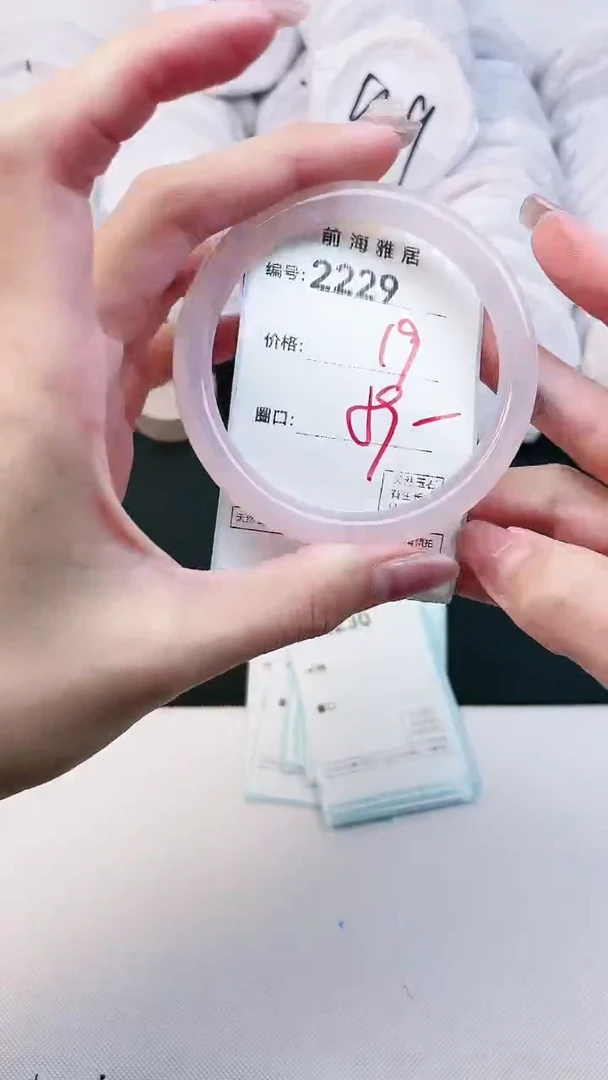 【闪购商品】玛瑙/玉髓手镯未镶嵌2229