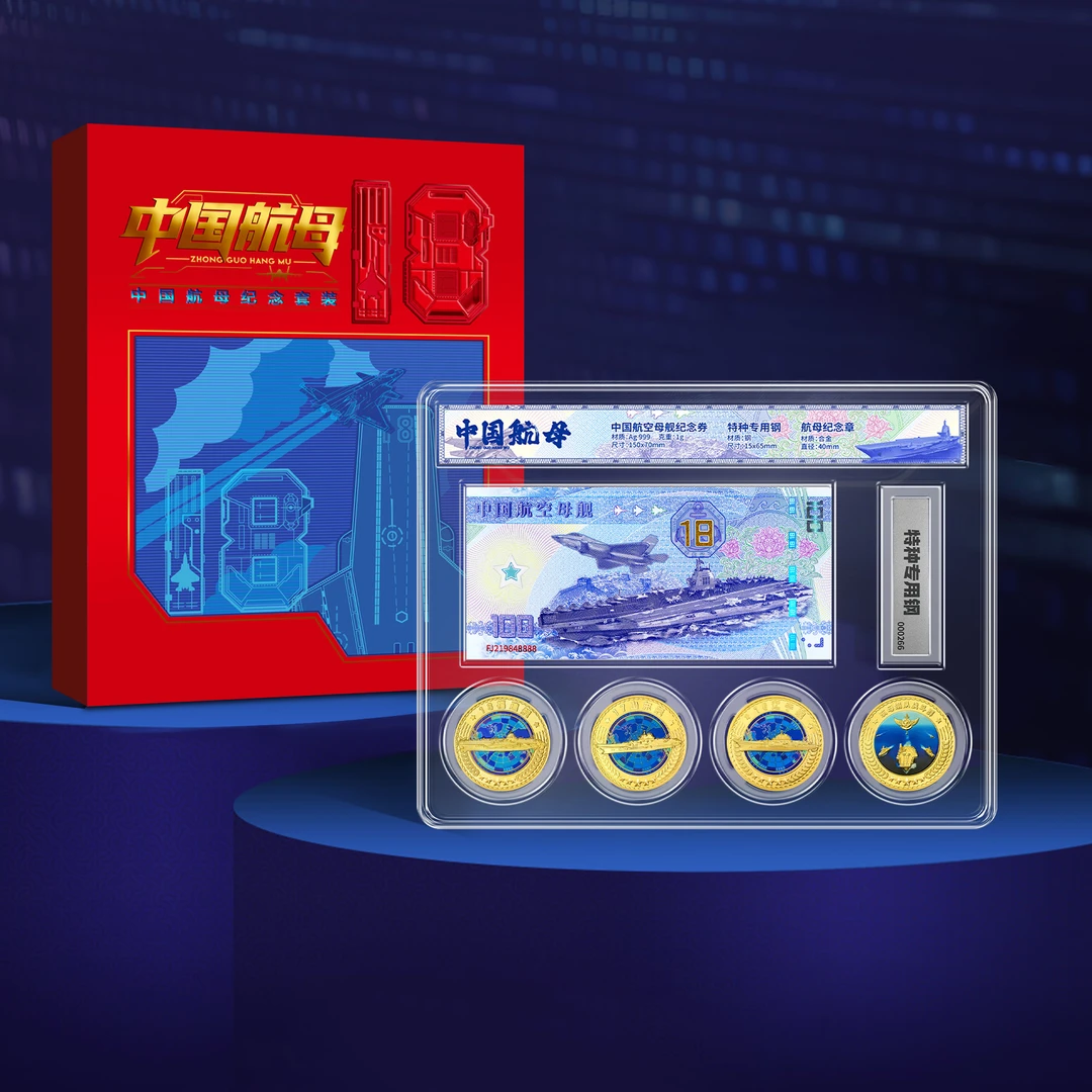 T【中船授权】来自中船文创的礼物中国航母纪念套装珍藏版