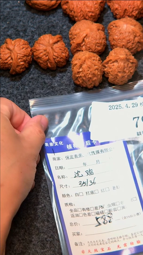 文玩核桃把件795沈鸡