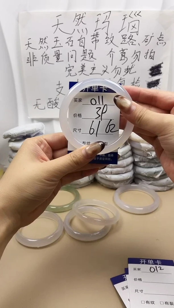 手镯玛瑙/玉髓未镶嵌o11