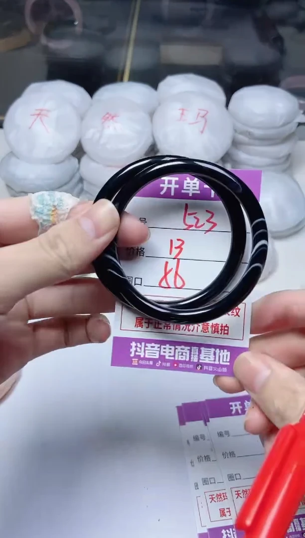 手镯玛瑙/玉髓未镶嵌523