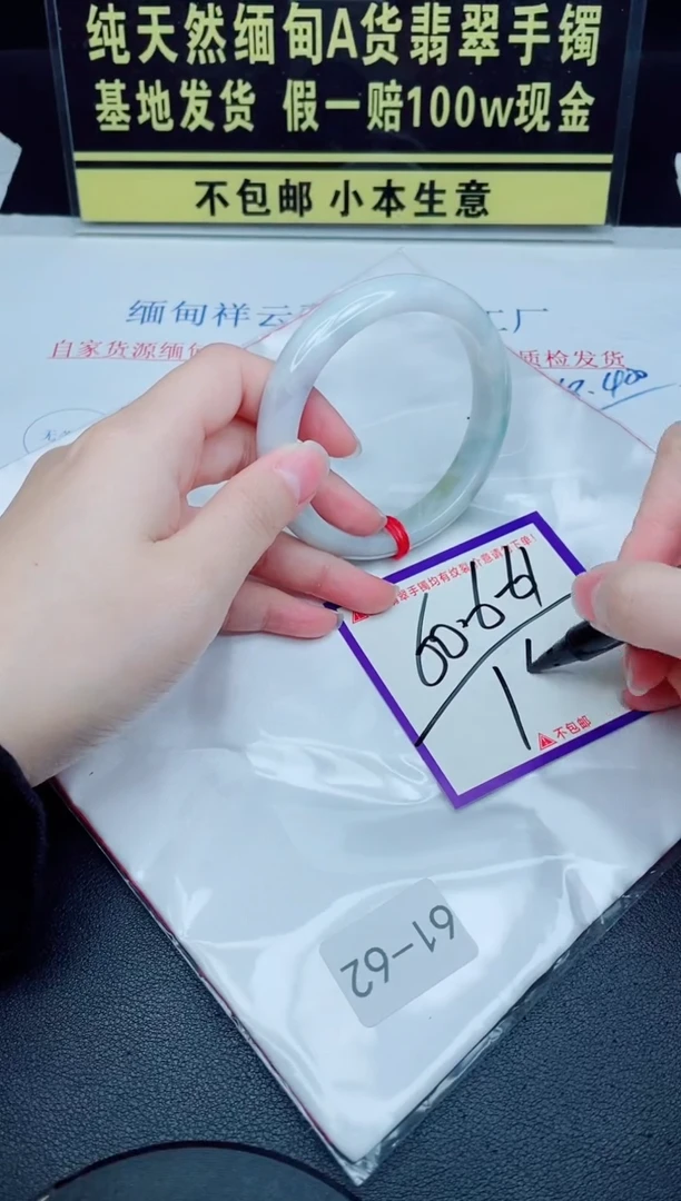 未镶嵌手镯翡翠我