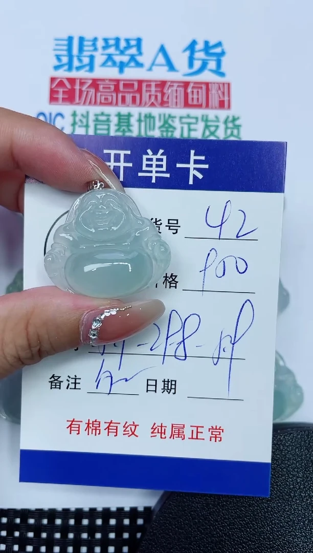 吊坠(赠链)18K金镶嵌翡翠42