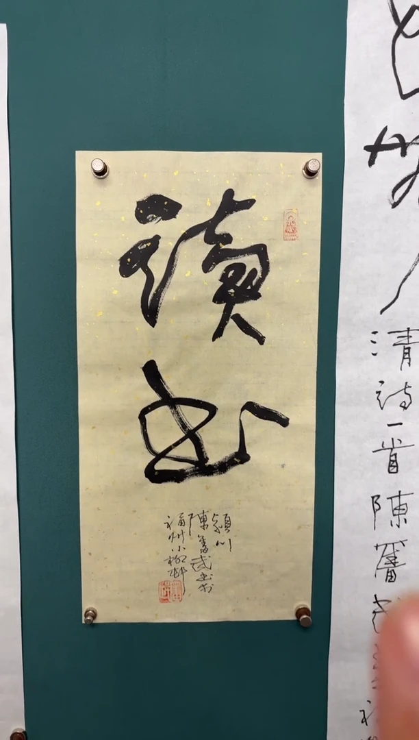 竖款蒜*?四時书院专属链接 生日