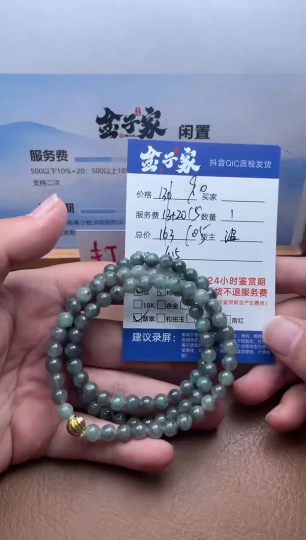 颈饰未镶嵌翡翠5362625105