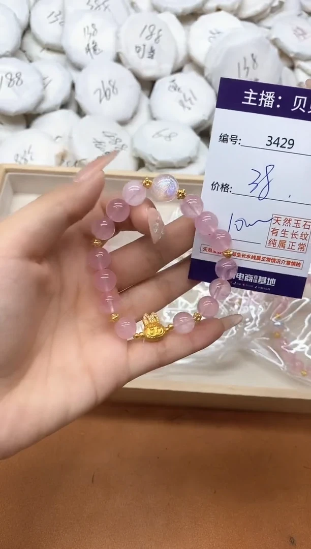 水晶手链未镶嵌3429手串