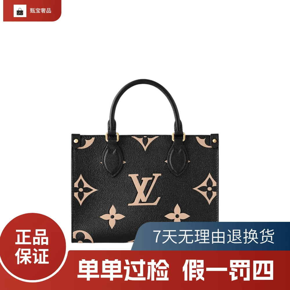 99新 LouisVuitton/路易威登 ONTHEGO小号/托特全色包/全套