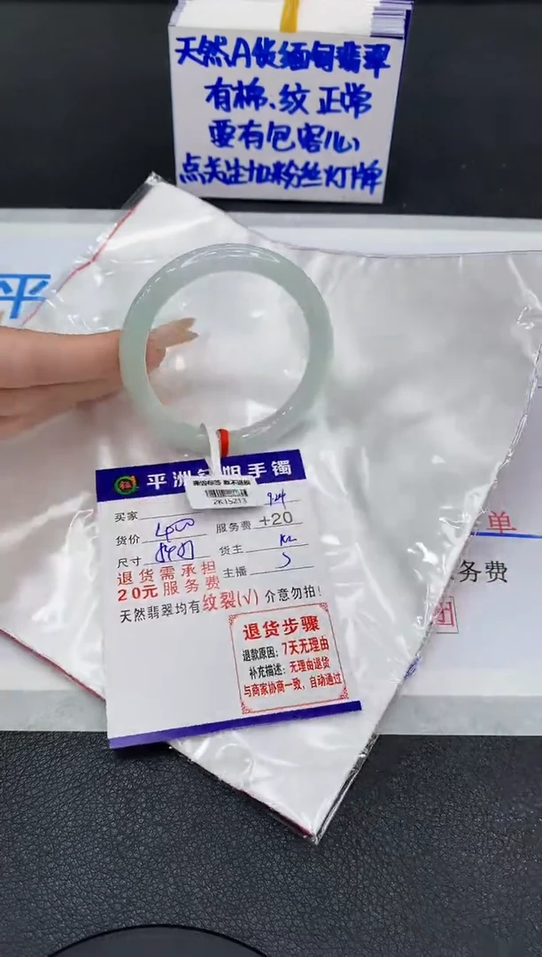 未镶嵌手镯翡翠11111111111111