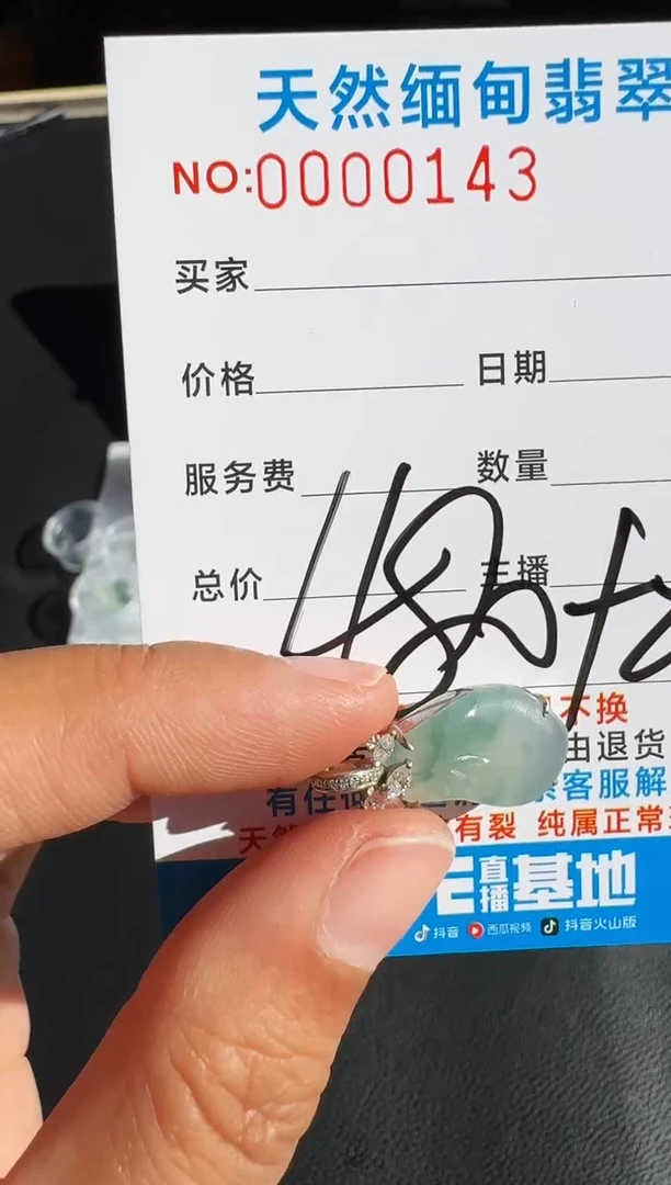 银S925镶嵌定制翡翠以截图为准
