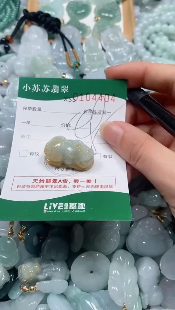 【闪购商品】翡翠颈饰未镶嵌闪购商品0104404