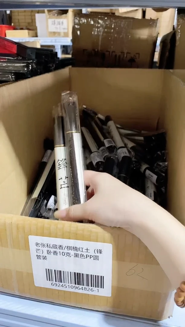 香篆1抖音锋芒10克线香2管