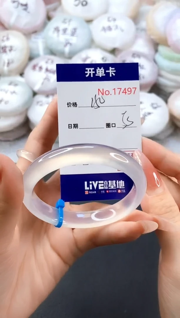 手镯玛瑙/玉髓未镶嵌17497圈口53