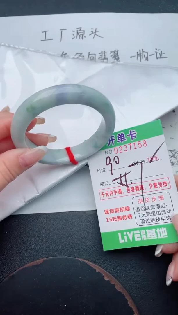 未镶嵌手镯翡翠58
