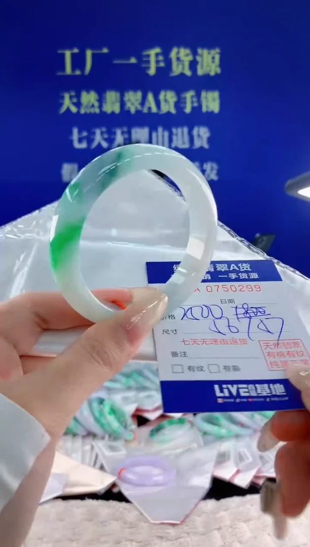 未镶嵌手镯翡翠残**血99天然翡翠A货