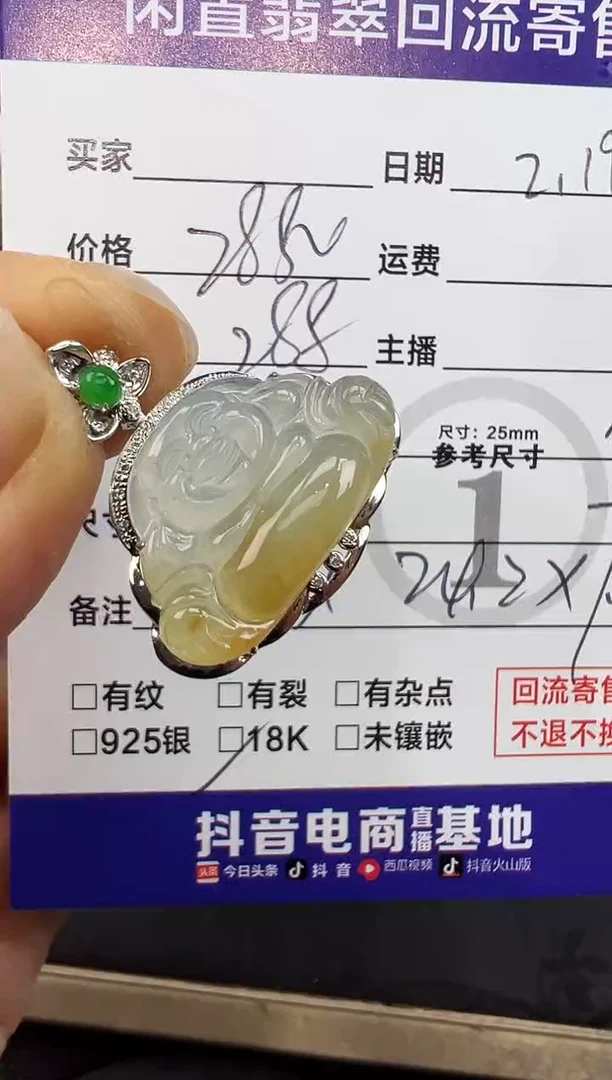 【闪购商品】翡翠吊坠(不含链)18K金镶嵌吊坠-6311