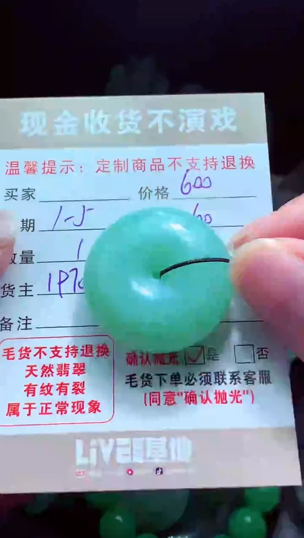 未镶嵌定制翡翠`翡翠毛货定制575924