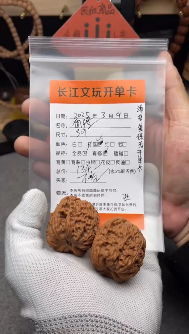 【闪购商品】文玩核桃把件南疆