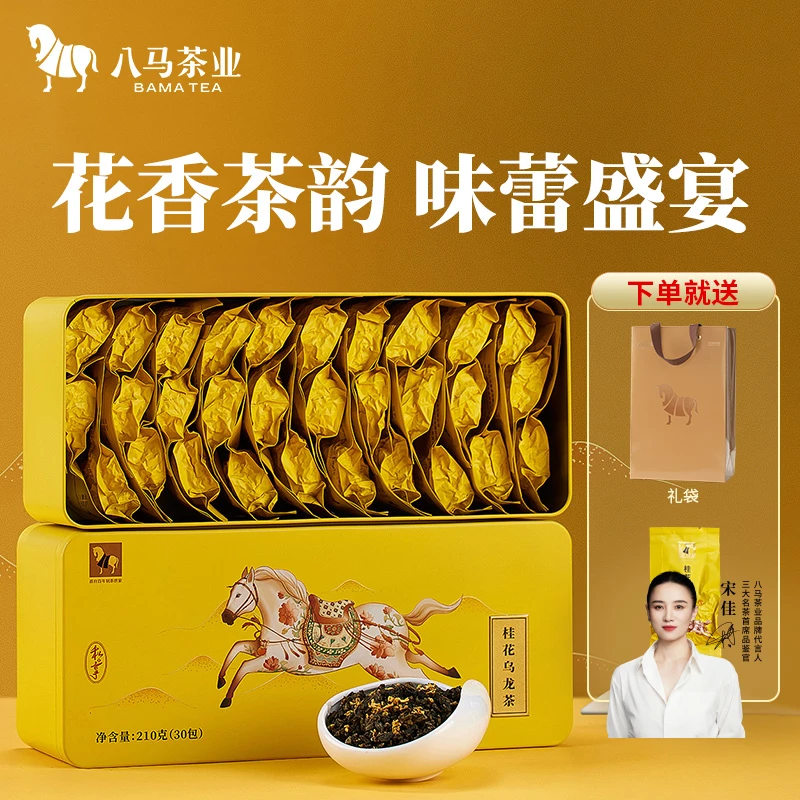 【会员专享】八马茶业私享系列安溪桂花乌龙茶自饮口粮茶叶盒装210g