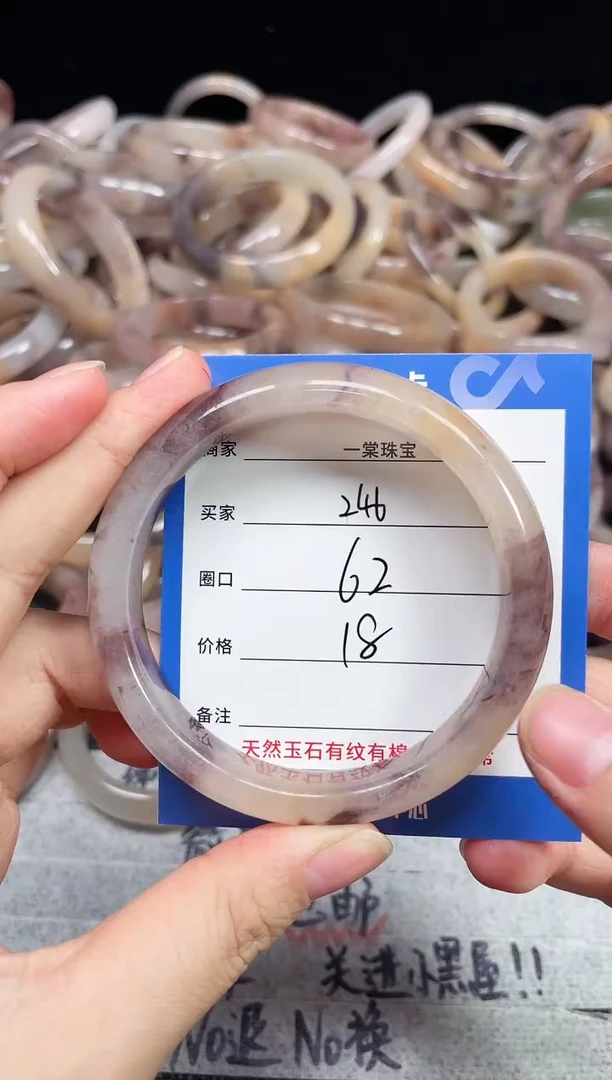 未镶嵌石英质玉手镯246