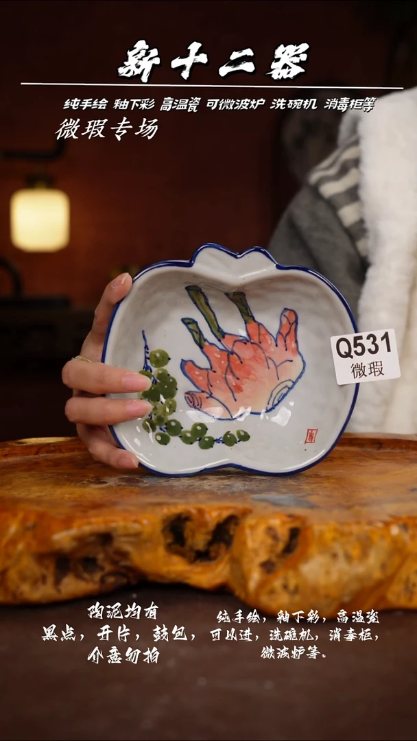 其他WQ531新十二器瓷器