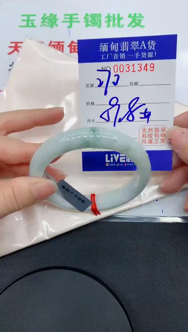 未镶嵌手镯翡翠1349缅甸翡翠手镯