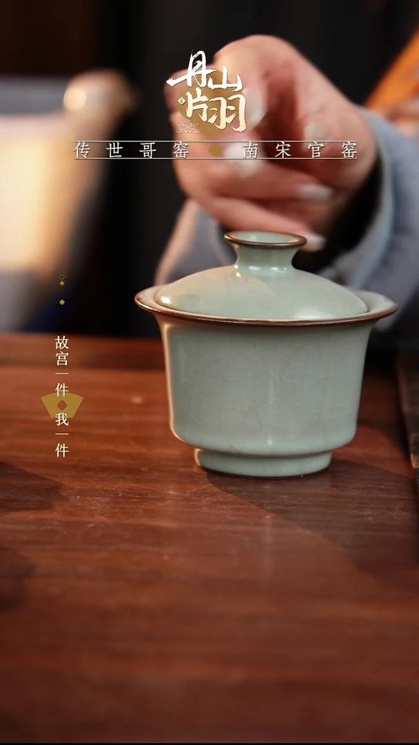 龙泉    青瓷 盖碗