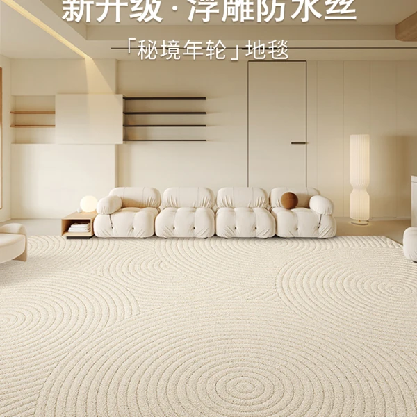 兴连心秘境年轮果冻地毯隔水客厅茶几垫大面积轻奢地毯免打理卧室