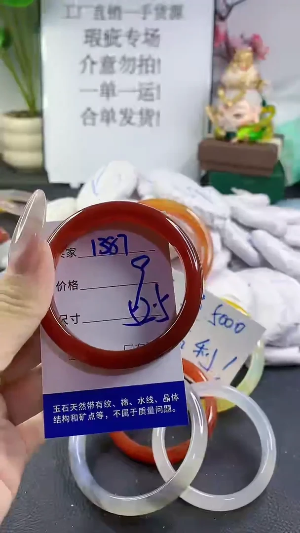 手镯玛瑙/玉髓未镶嵌1387