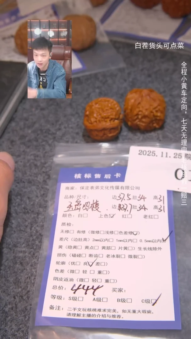 把件文玩核桃整****ヅ玉玺四棱013諘帝文化