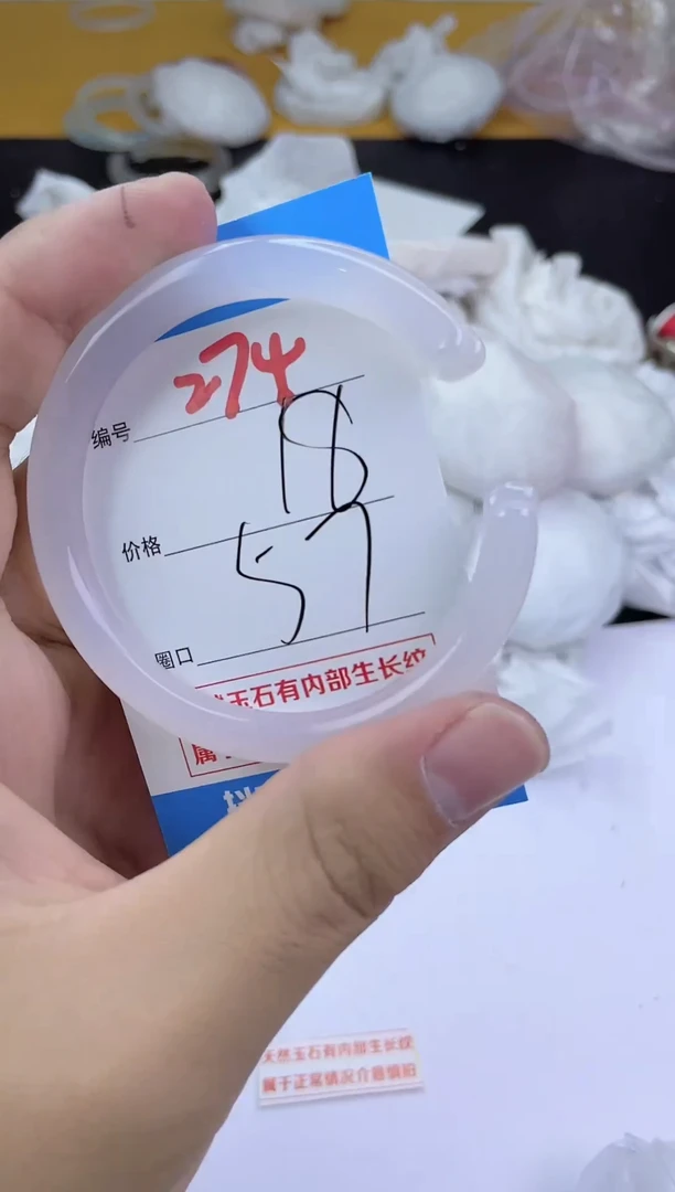 手镯玛瑙/玉髓未镶嵌274