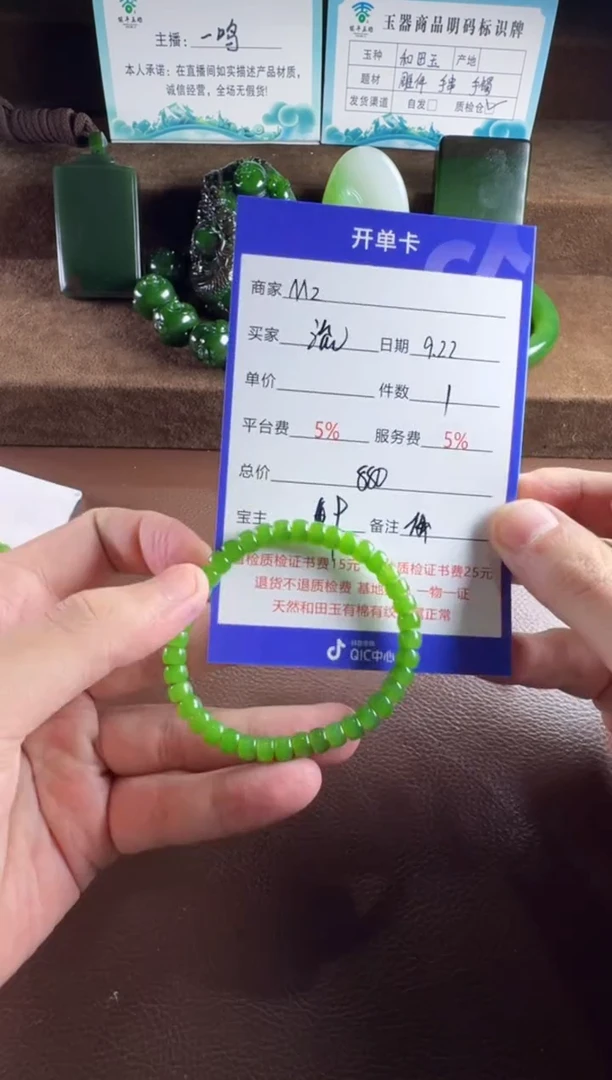 未镶嵌和田玉挂件流****包手串