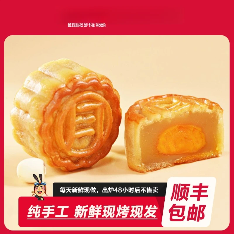 月饼哥哥低糖莲蓉蛋黄月饼广式纯手工中秋送礼礼盒装60g*8枚/盒