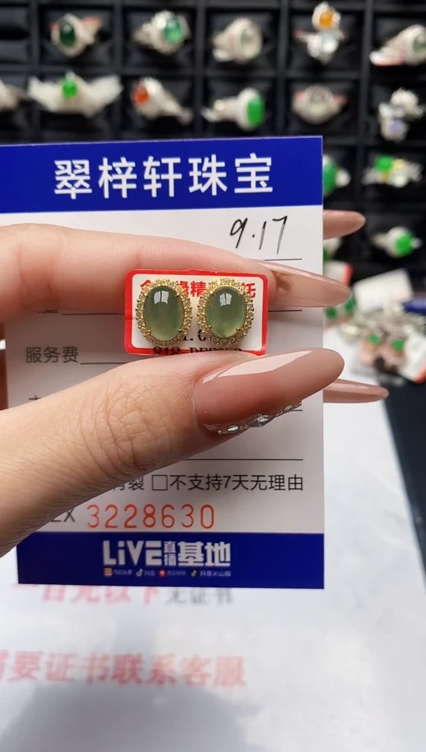 银S925镶嵌戒指翡翠8630