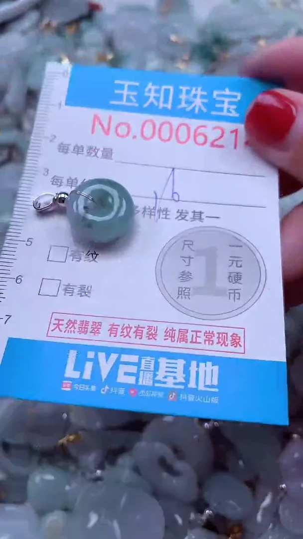 吊坠(不含链)未镶嵌翡翠6214