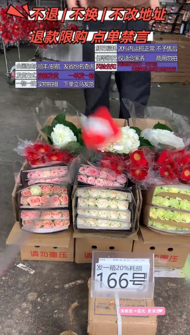 166号♥含20%耗损发一箱