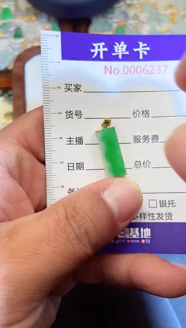 【闪购商品】翡翠吊坠(不含链)18K金镶嵌 翡翠6237
