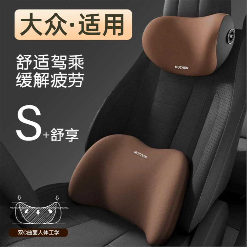 适用大众汽车头枕腰靠车载靠垫车用腰垫腰托护腰靠枕护颈枕记忆棉