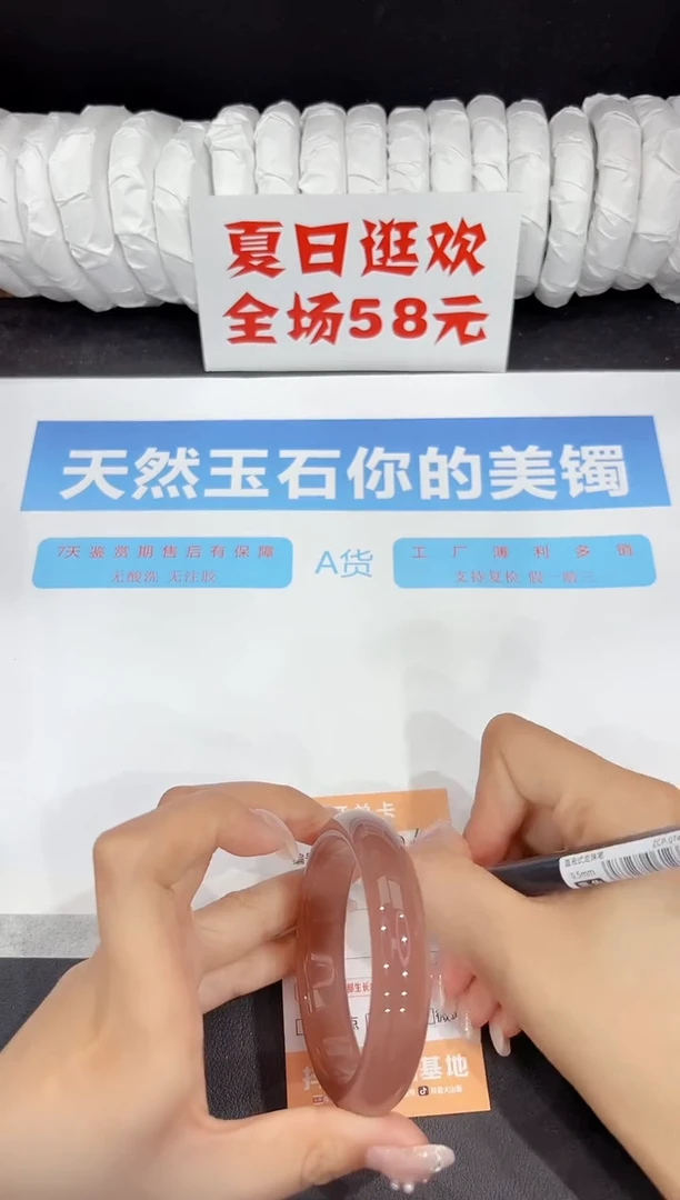 未镶嵌手镯石英质玉246-56.1