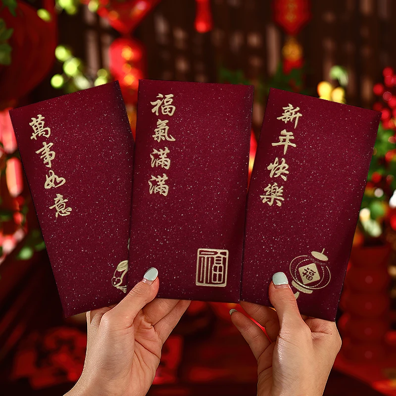 2025新款复古新年红包磨砂烫金个性创意春节高档过年利是封通用