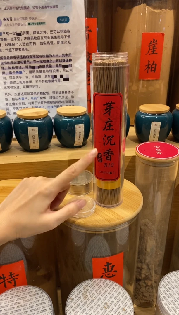 1芽庄沉香B10-线香21CM*135克
