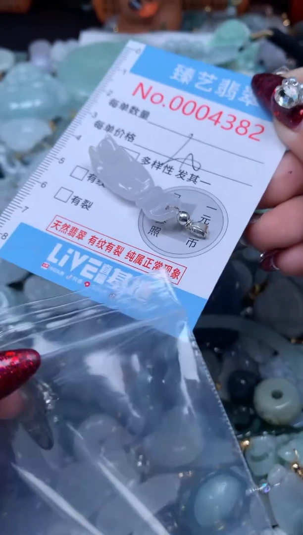 颈饰未镶嵌翡翠4382