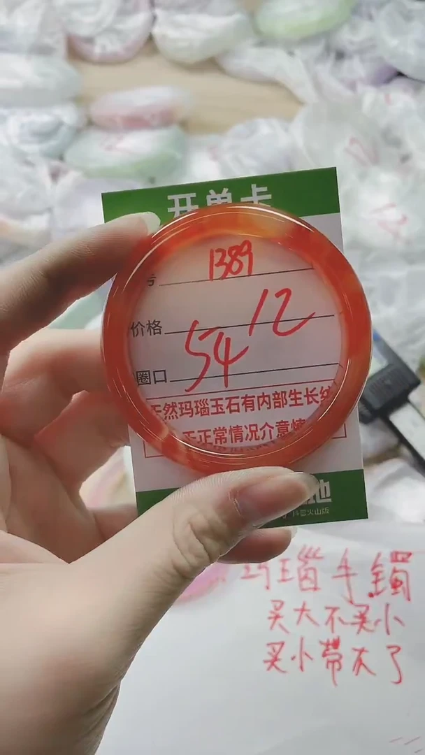 【闪购商品】玛瑙/玉髓手镯未镶嵌1389