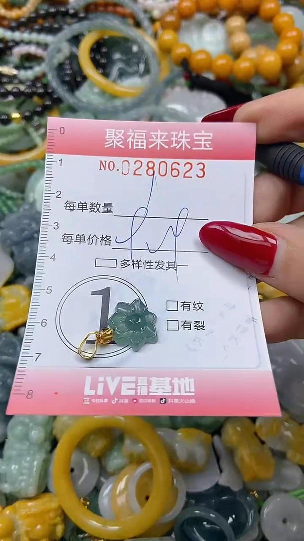 颈饰未镶嵌翡翠闪购0280623