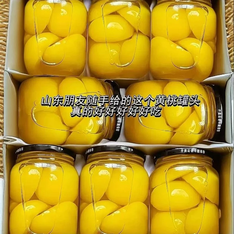 沂蒙山新鲜黄桃510g超大瓶装黄桃4罐