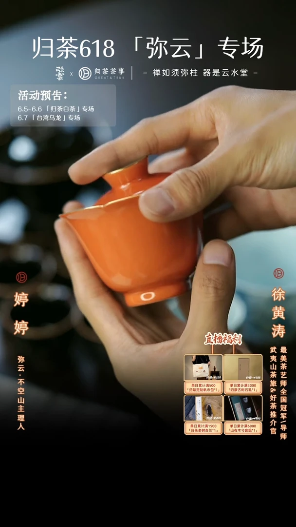 弥云/枕石向野/眠云·葵口红色小盖碗
