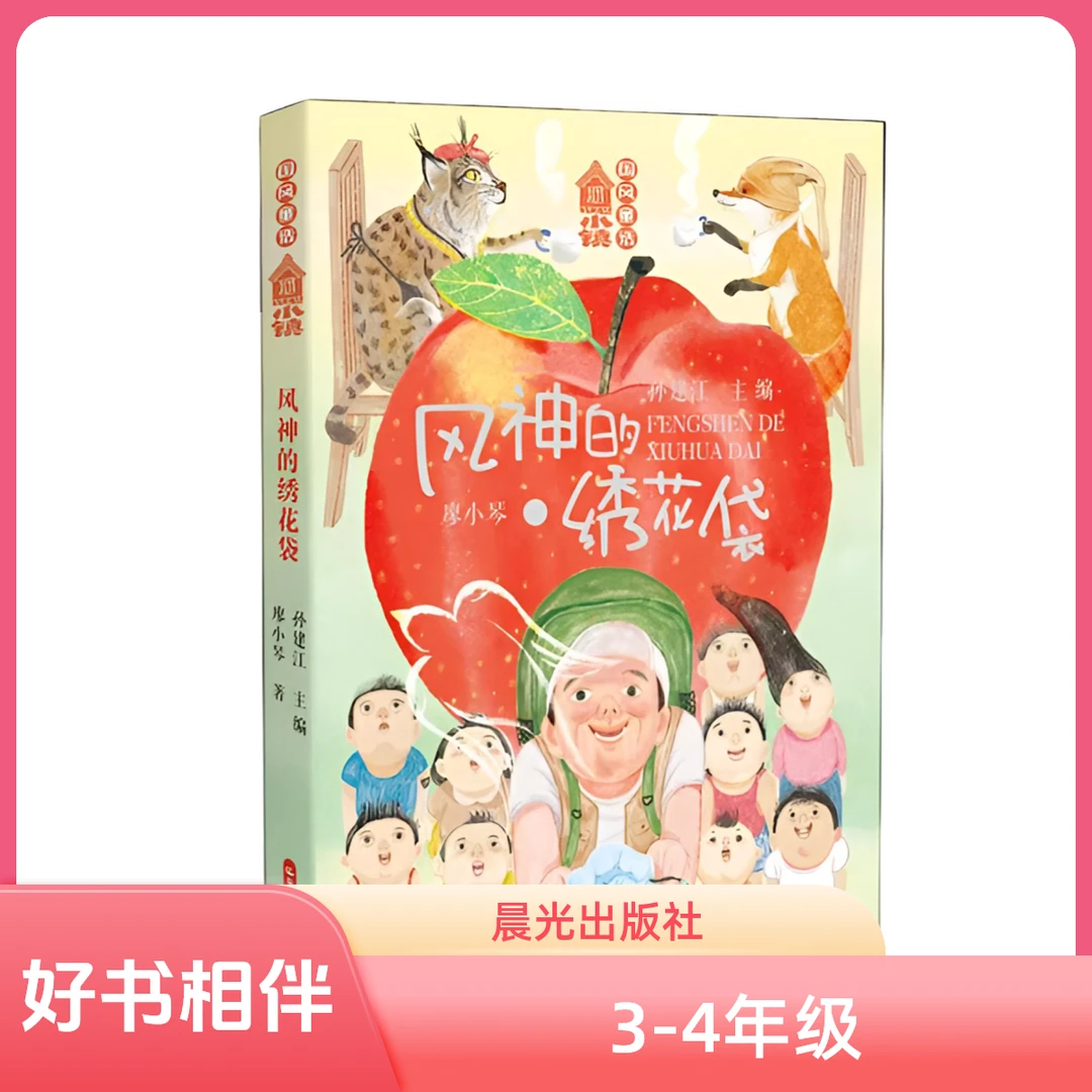 【3-4年级】2025暑期 好书相伴快乐成长 中小学阅读推荐 沙海狂飙