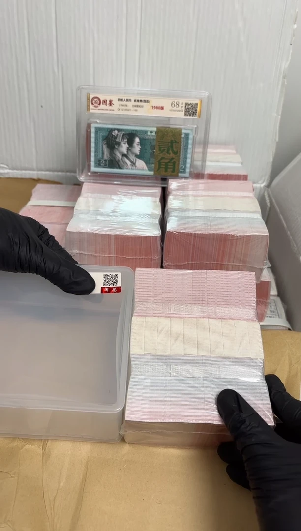 法定货币 退市货币捆 05无4（蓝精灵）