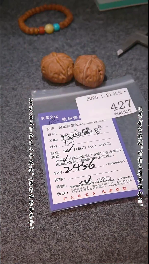 【闪购商品】文玩核桃吊坠427平谷元宝四棱