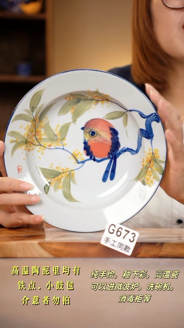 其他G673陶然集器瓷器