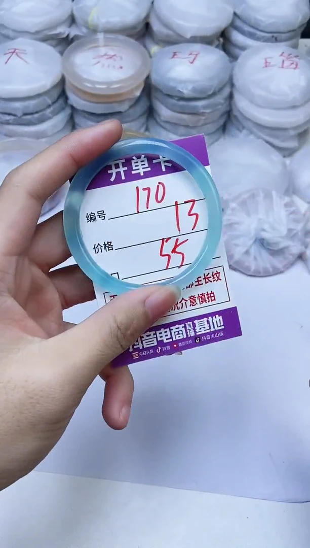 手镯玛瑙/玉髓未镶嵌170